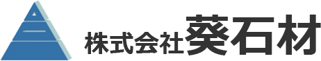 株式会社葵石材