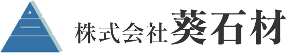 埼玉県のお墓,霊園,墓石のことなら株式会社葵石材へ