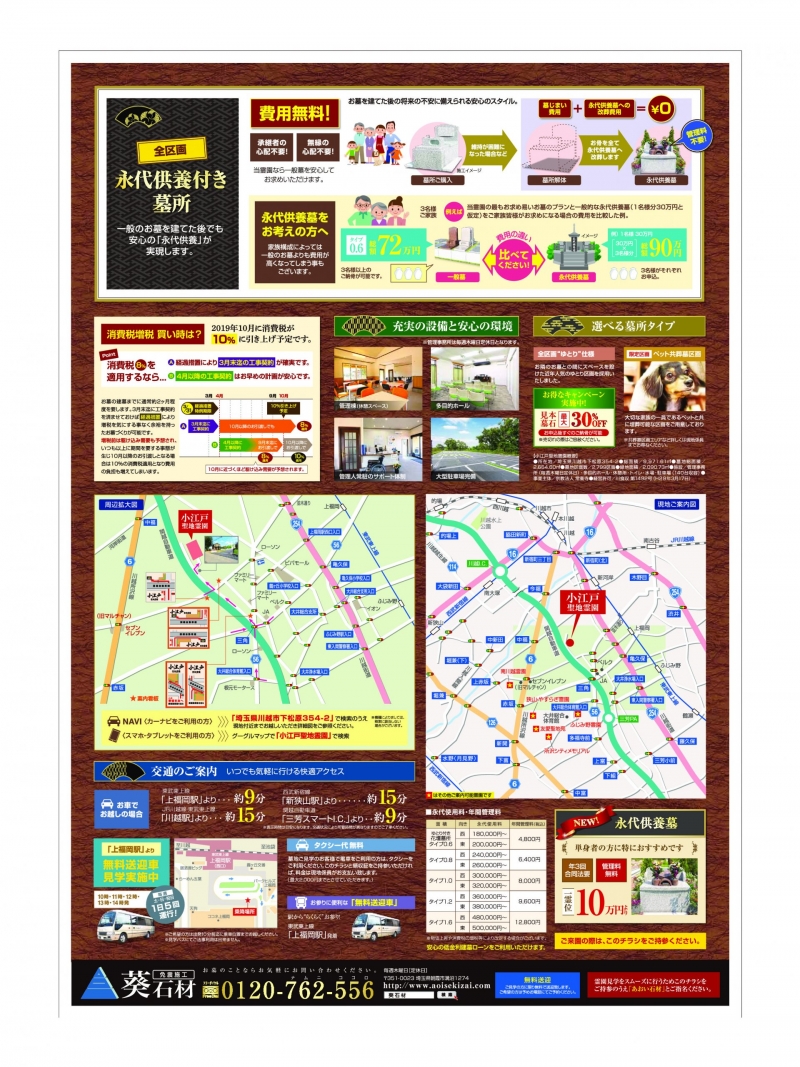 最新版広告　下記PDFにてダウンロードできます